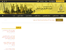 Tablet Screenshot of alansaar.net